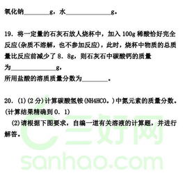 求20道初三化学计算题～附答案(化学式计算,化学方程式计算,含杂