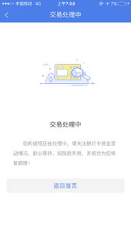 安逸是什么意思?