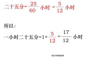 一小时等于几分钟