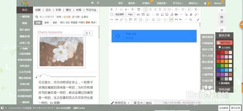 怎样才算是135编辑器的官方网页
