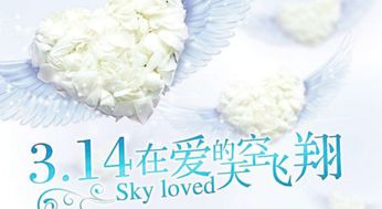 每个月的14号分别是什么节日呢?