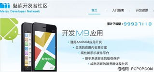 魅族18怎么进入开发者模式
