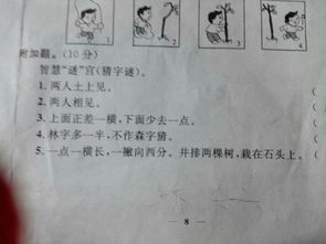 林字多一半,不当森字猜.(打一字)谜底