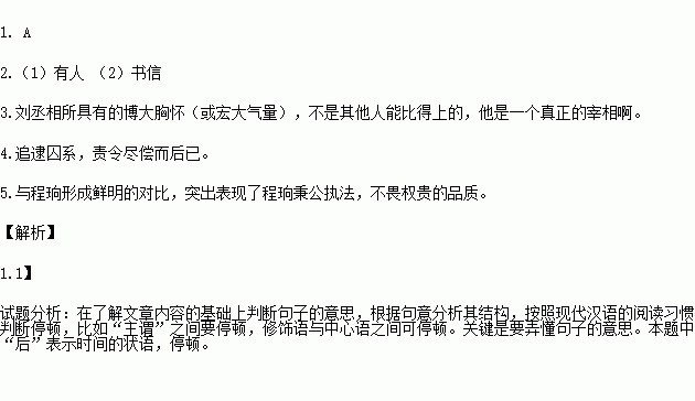 睦珦是什么意思?
