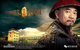 历史大剧排行榜前十名