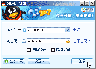 QQ会员官网在哪怎么进入 qq会员官网首页登录入口