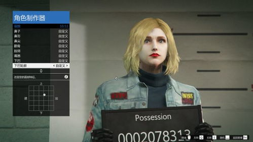 gta5捏脸数据怎么导入