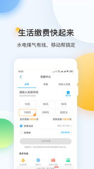 移动查话费余额怎么查