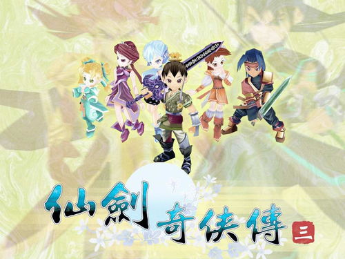 《仙剑奇侠传3外传问情篇》每个人最强的装备是什么?