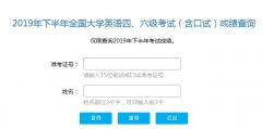 四六级成绩一般在那些网站可以查分数