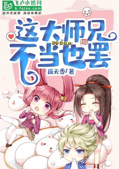 小说《少女的心》