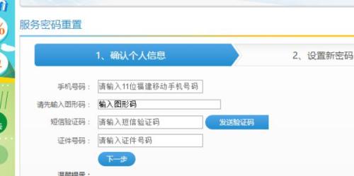 手机号的服务密码怎么查