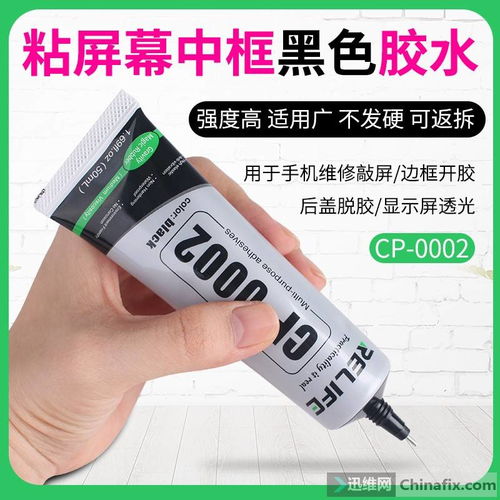 我手机屏幕掉出来了,要用什么胶水粘?