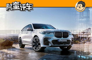 宝马x8suv售价多少万?
