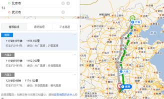 北京到武汉多少公里?
