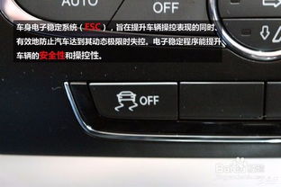 汽车ESC怎么使用