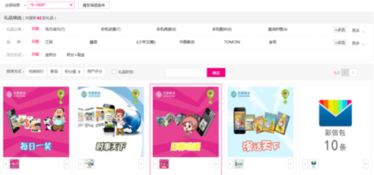 移动积分怎么兑换礼品