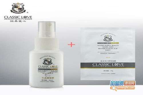 经典爱心这个牌子的化妆品好不好?求大神帮助