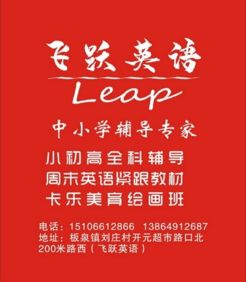 英语leap forward怎么翻译?