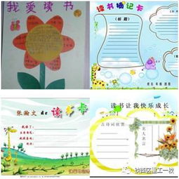怎么做读书卡