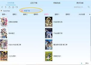 用什么软件下载歌曲到手机免费