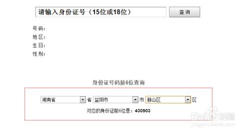 个人信息如何查询