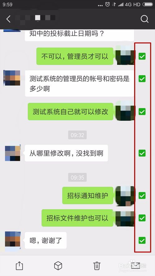 微信怎么转发聊天记录