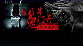 什么时候鬼门开