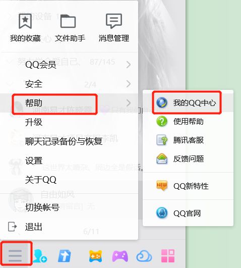 qq怎么查看单向好友?