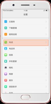 电话hd怎么关闭