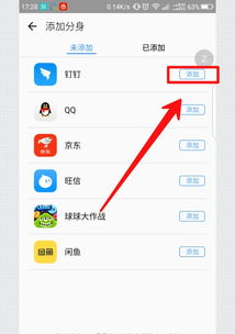 微信分身怎么弄