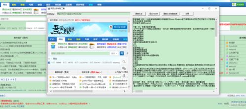 有哪些软件可以把网页中的文字提取出来