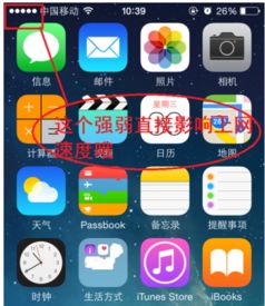 苹果信号图标怎么改