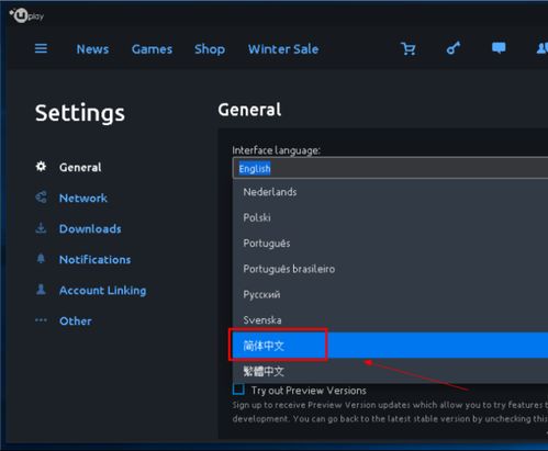 steam怎么改中文