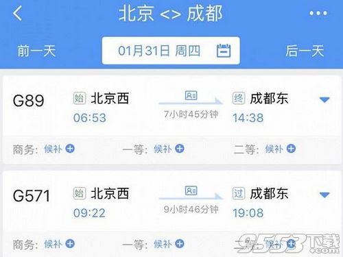 候补购票是什么意思
