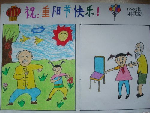 重阳节画什么最好看