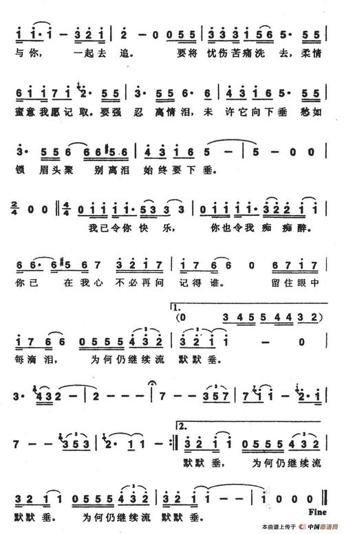《劲歌金曲》的简谱