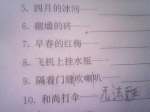 隔着门缝吹喇叭下一句是什么歇后语
