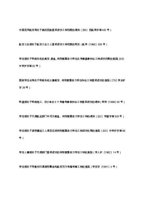 哪些工种属于特殊工种