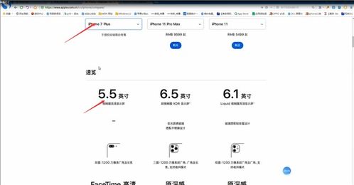 iPhone7p屏幕多大尺寸 苹果7p是一款什么样的手机