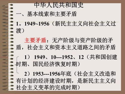新民主主义社会的主要矛盾