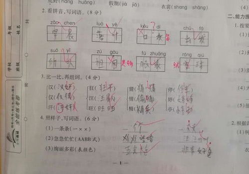 景字组词有哪些