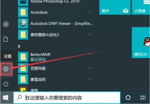怎么关闭广告弹窗