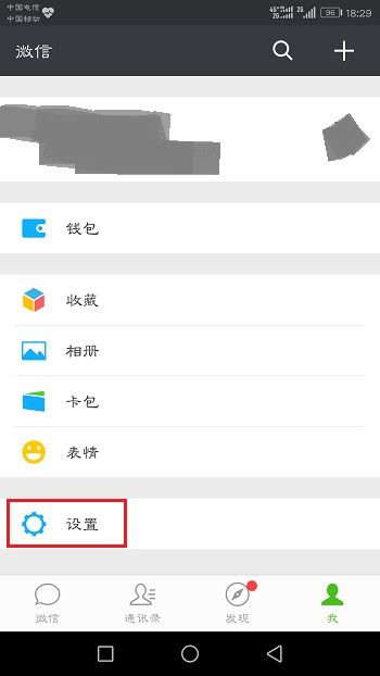 安卓微信聊天记录怎么同步到苹果手机上面呢