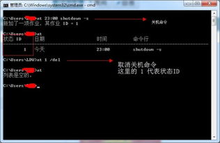 如何设置电脑定时关机?