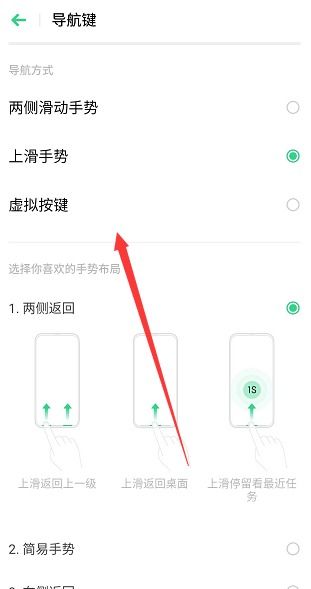 oppo按键怎么调三键