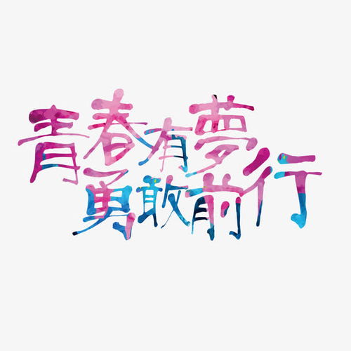 寓意很好的字