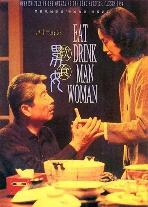 饮食男女,人之大欲存焉的意思