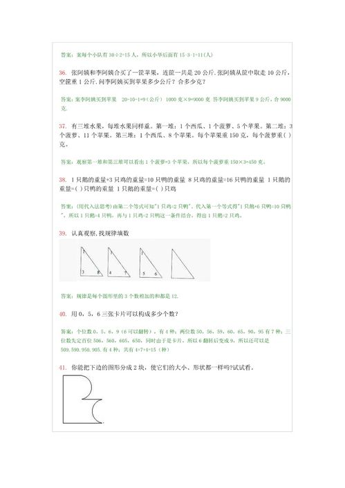 三年级奥数题100道。及答案