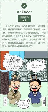 文言文骂人的经典语句有哪些?